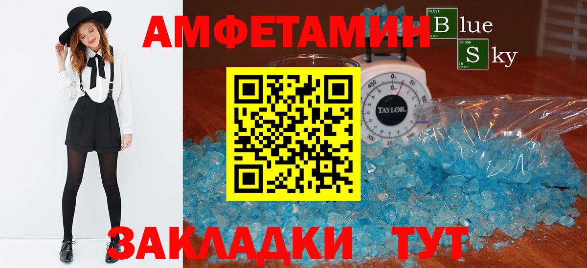 Amphetamine  Amphetamine VHQ  Вход с VPN  Беслан 