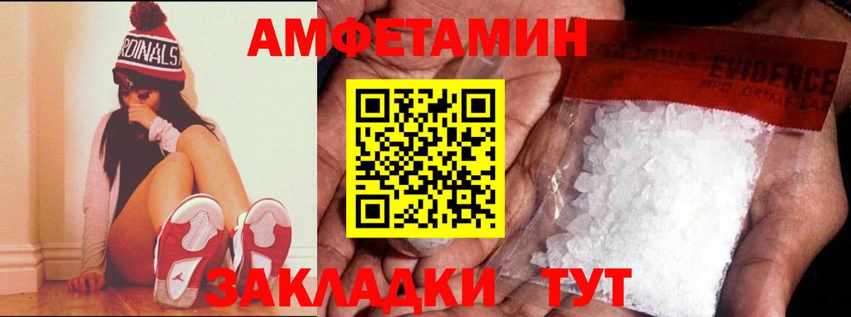 Амфетамин 98% Беслан