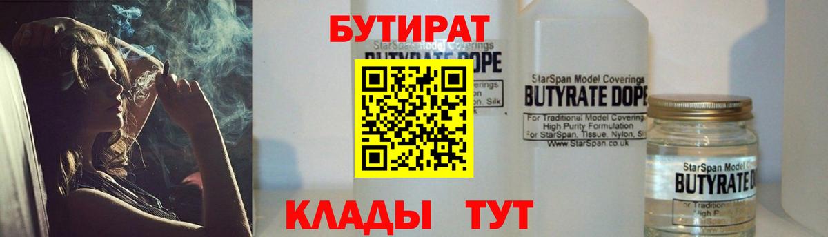 Беслан  Бутират буратино  Вход с VPN 