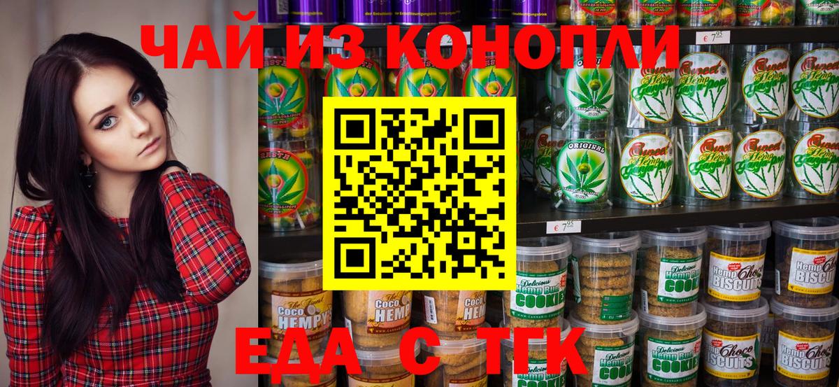 Cannafood конопля  Вход с VPN  Беслан 