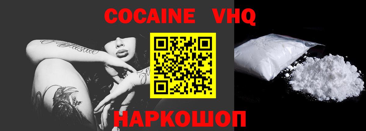 Cocaine Columbia  Вход с VPN  Беслан  Cocaine  Cocaine Fish Scale 