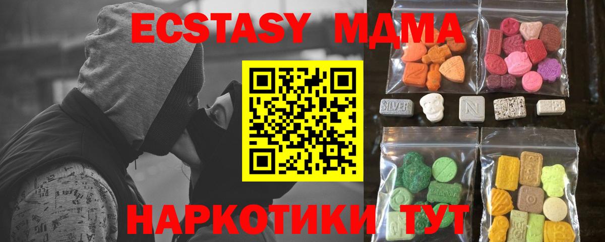 Беслан  Ecstasy TESLA  Вход с VPN  площадка формула  Экстази бентли  Ecstasy 