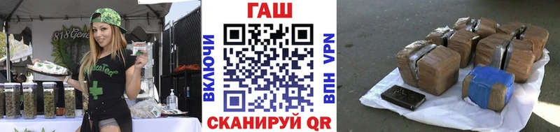 ГАШ Cannabis  Беслан 