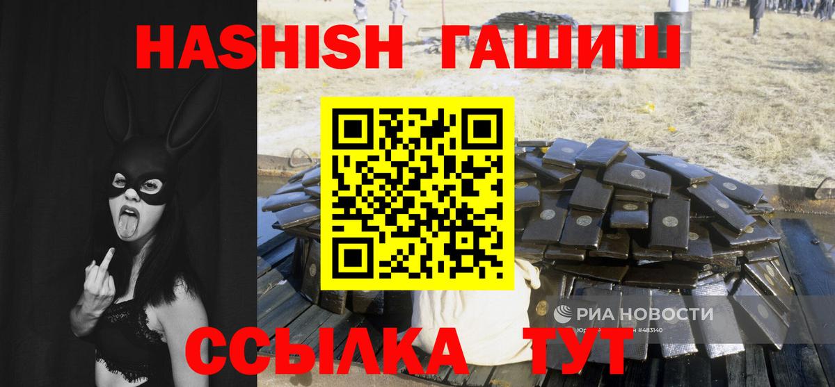 Беслан  ГАШИШ VHQ  ГАШ  Вход с VPN  Гашиш VHQ 