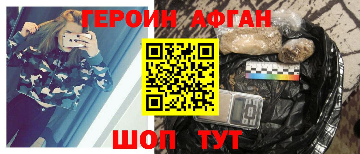 Беслан  Героин Афган  Вход с VPN 