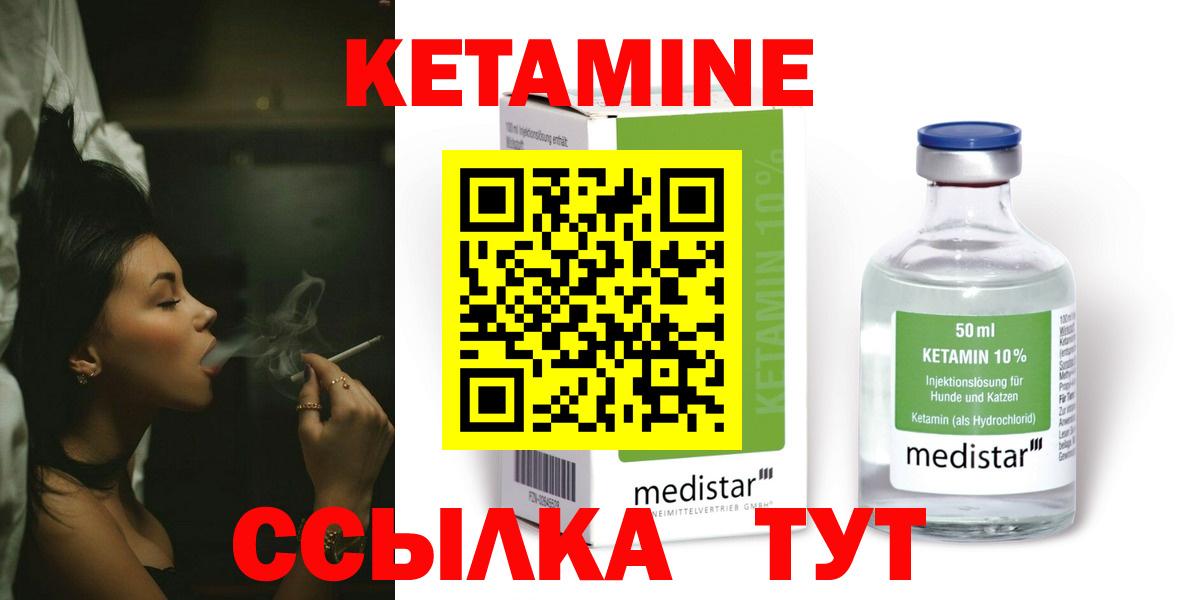 Кетамин ketamine Беслан