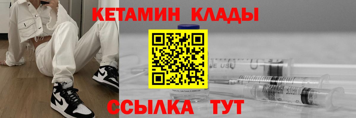 КЕТАМИН VHQ  Вход с VPN  Кетамин VHQ  Беслан 