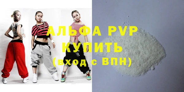 ALPHA PVP Армянск