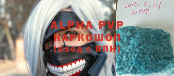 ALPHA PVP Армянск