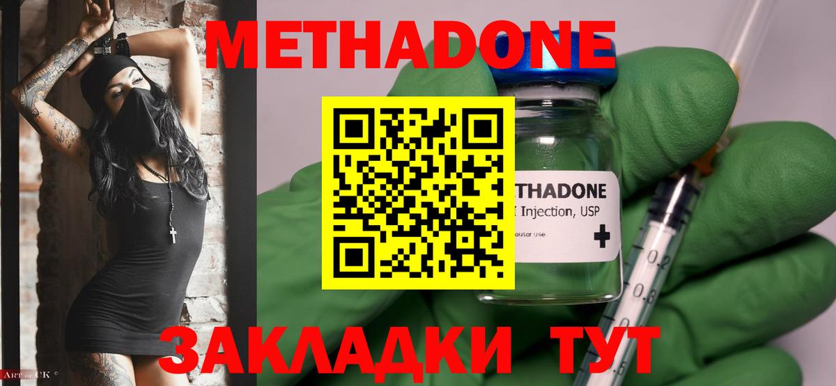 Беслан  Метадон белоснежный  Вход с VPN 
