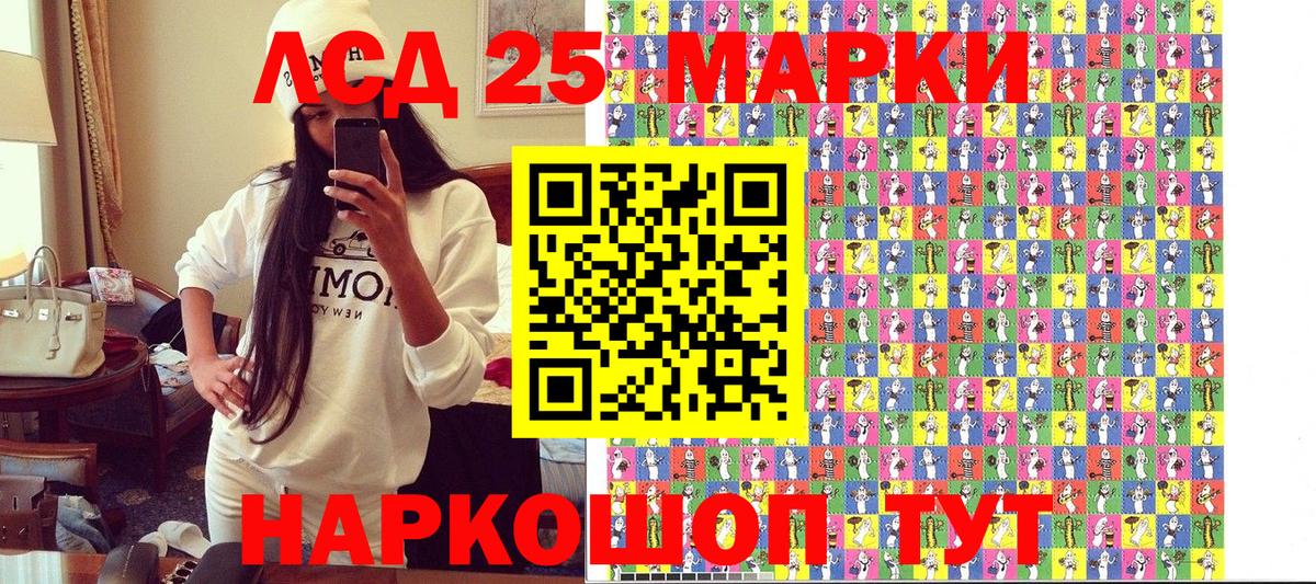 Марки 25I-NBOMe 1,5мг Беслан