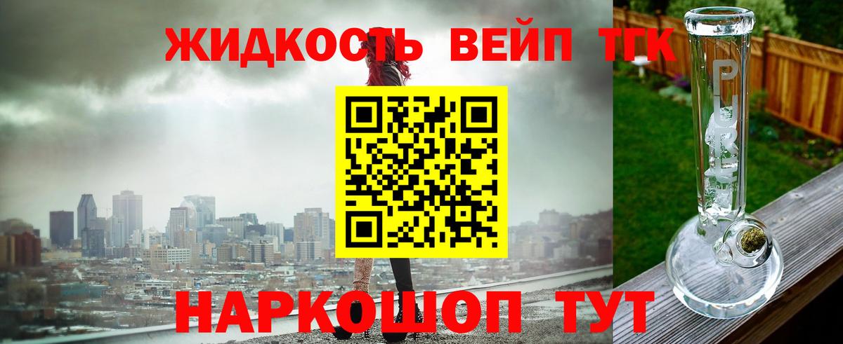 Дистиллят ТГК THC oil Беслан