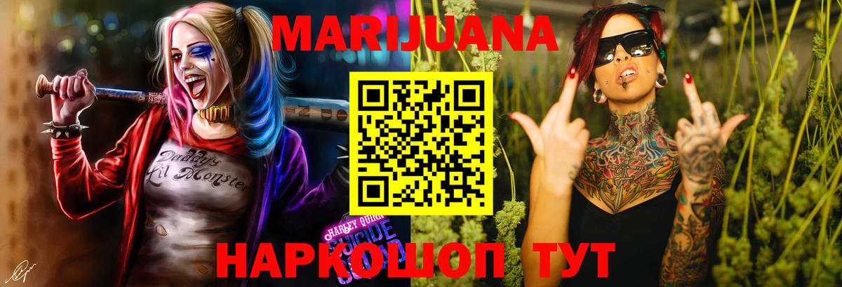 МАРИХУАНА Ganja Беслан